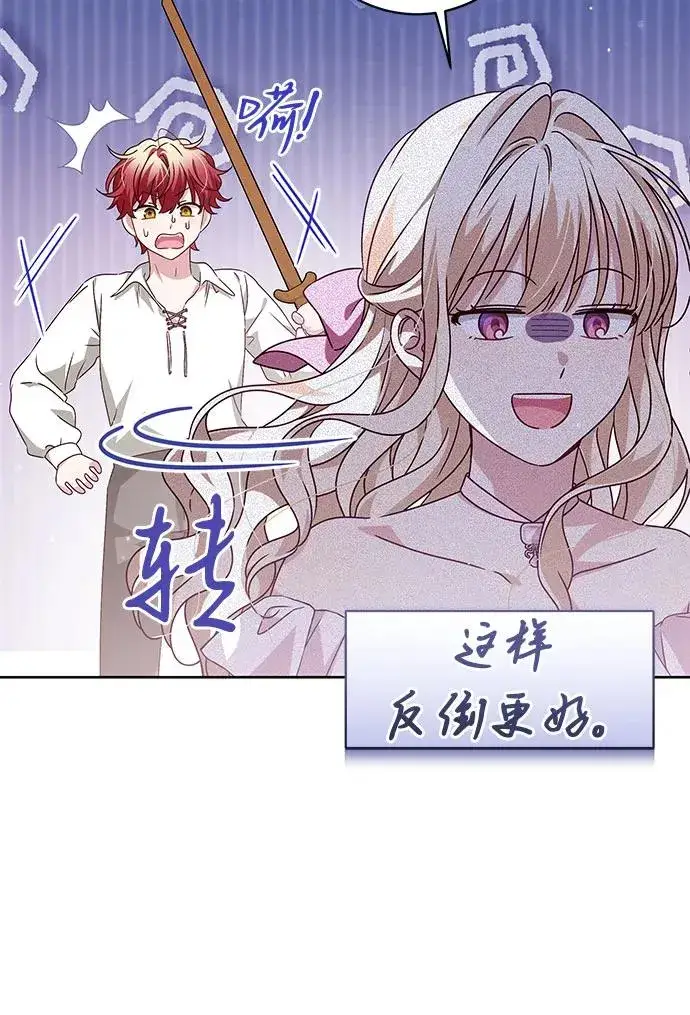 《反派家族反对独立》第9话图11