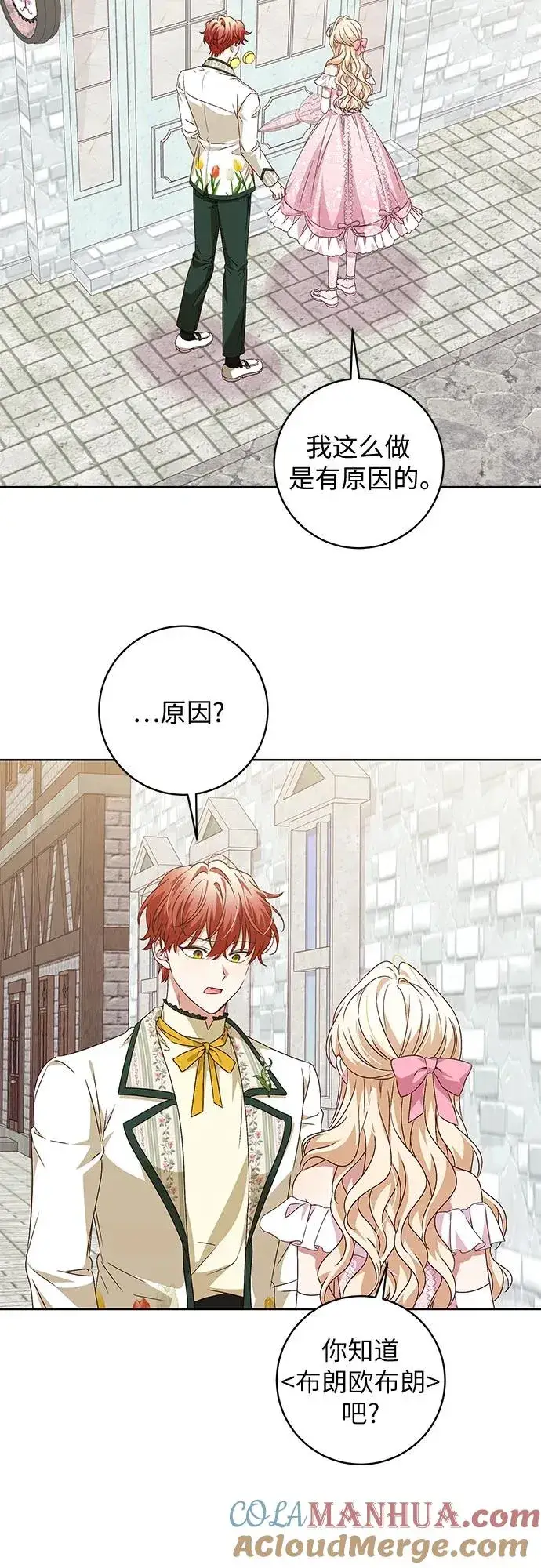 《反派家族反对独立》第9话图25