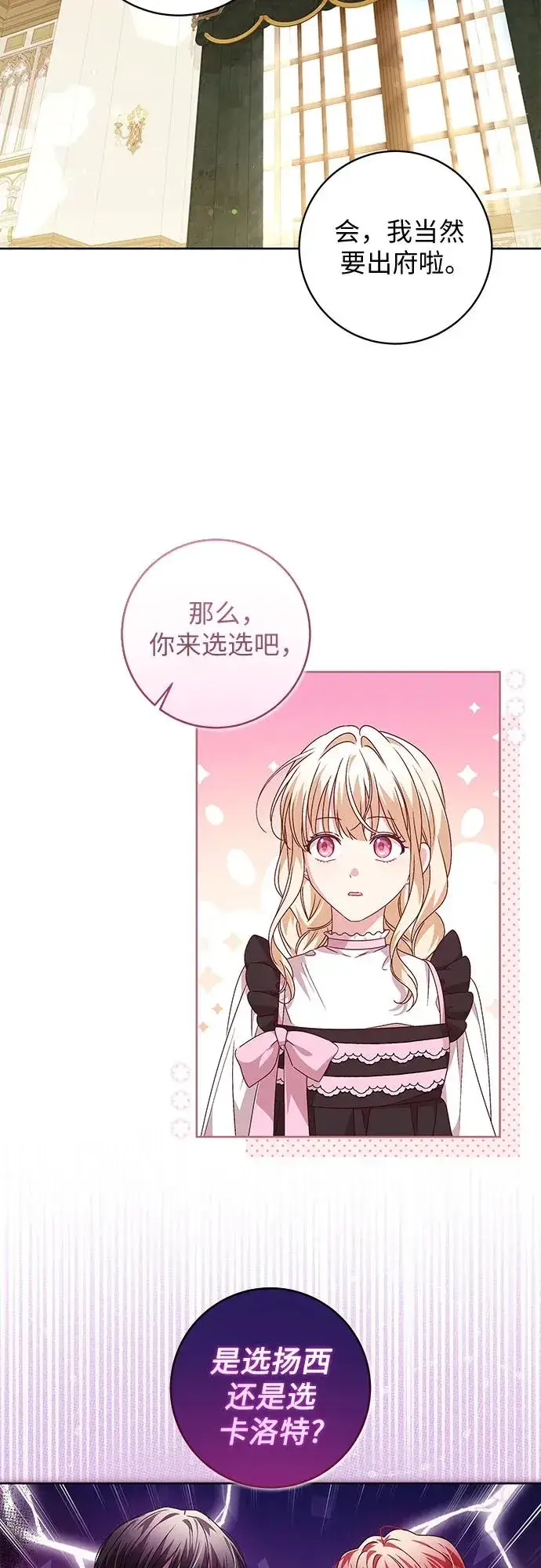《反派家族反对独立》第9话图3