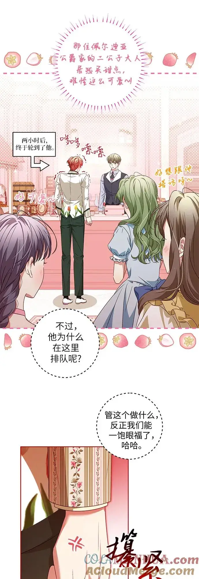 《反派家族反对独立》第9话图37