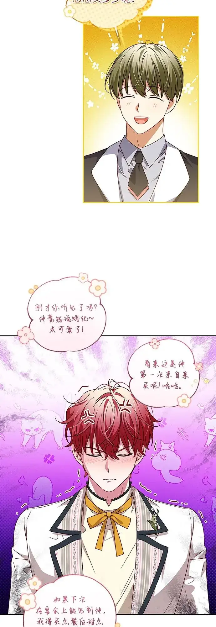 《反派家族反对独立》第9话图39