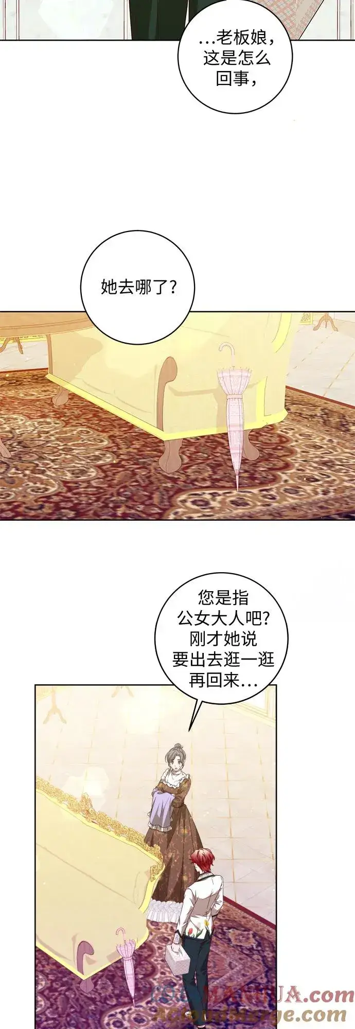 《反派家族反对独立》第9话图43