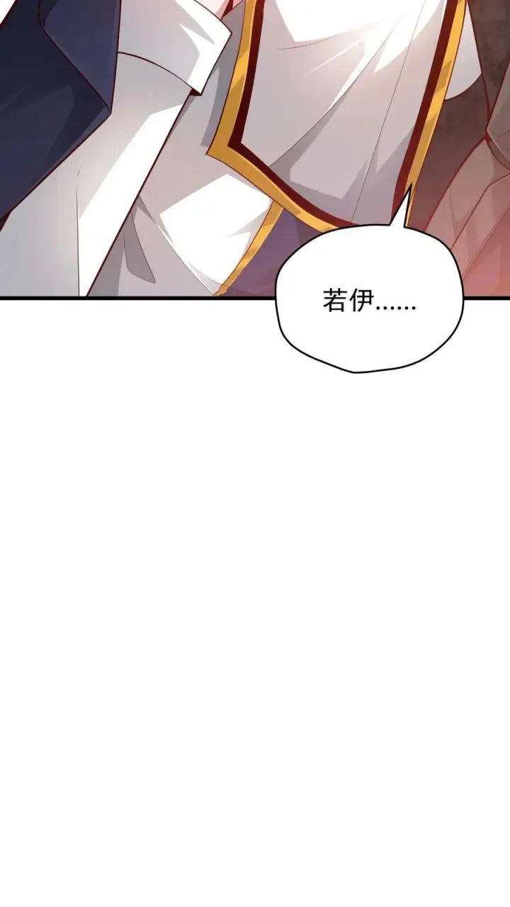 《反派领主：玩家和主角都想刀我》第106话 声东击西图14