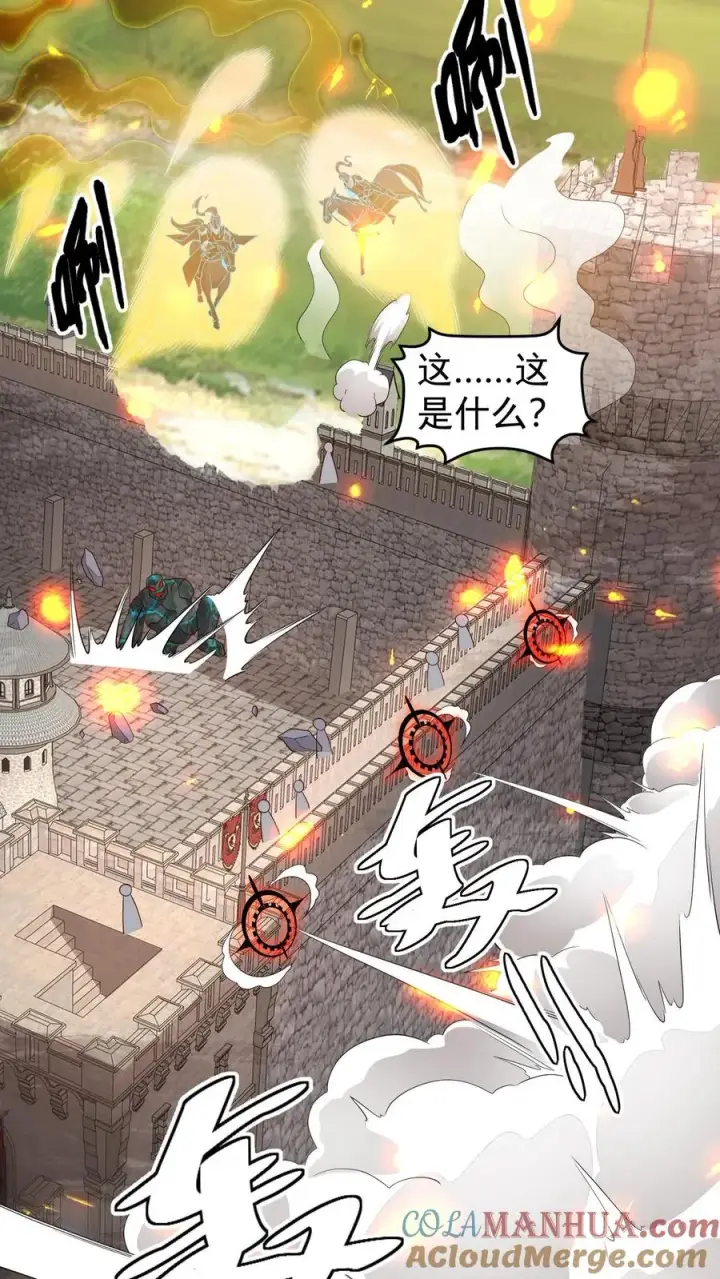 《反派领主：玩家和主角都想刀我》第106话 声东击西图34