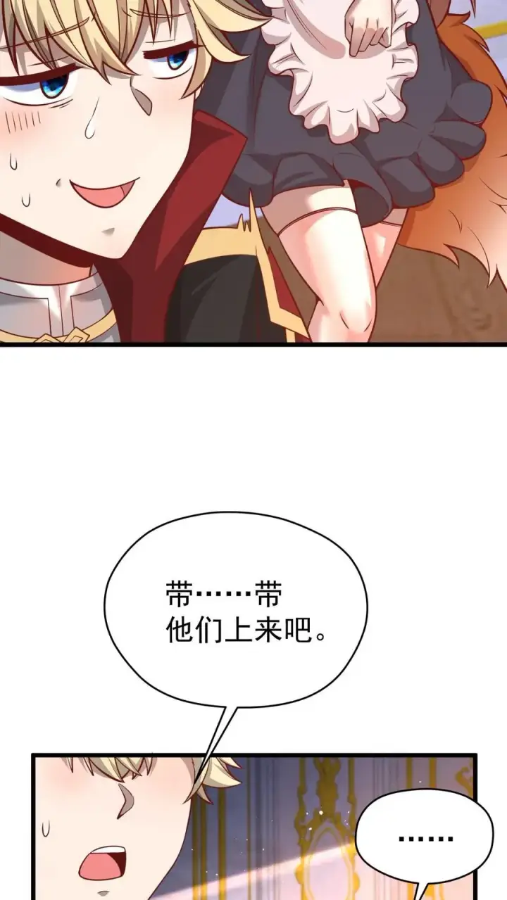《反派领主：玩家和主角都想刀我》第107话 杀死叶昊图26