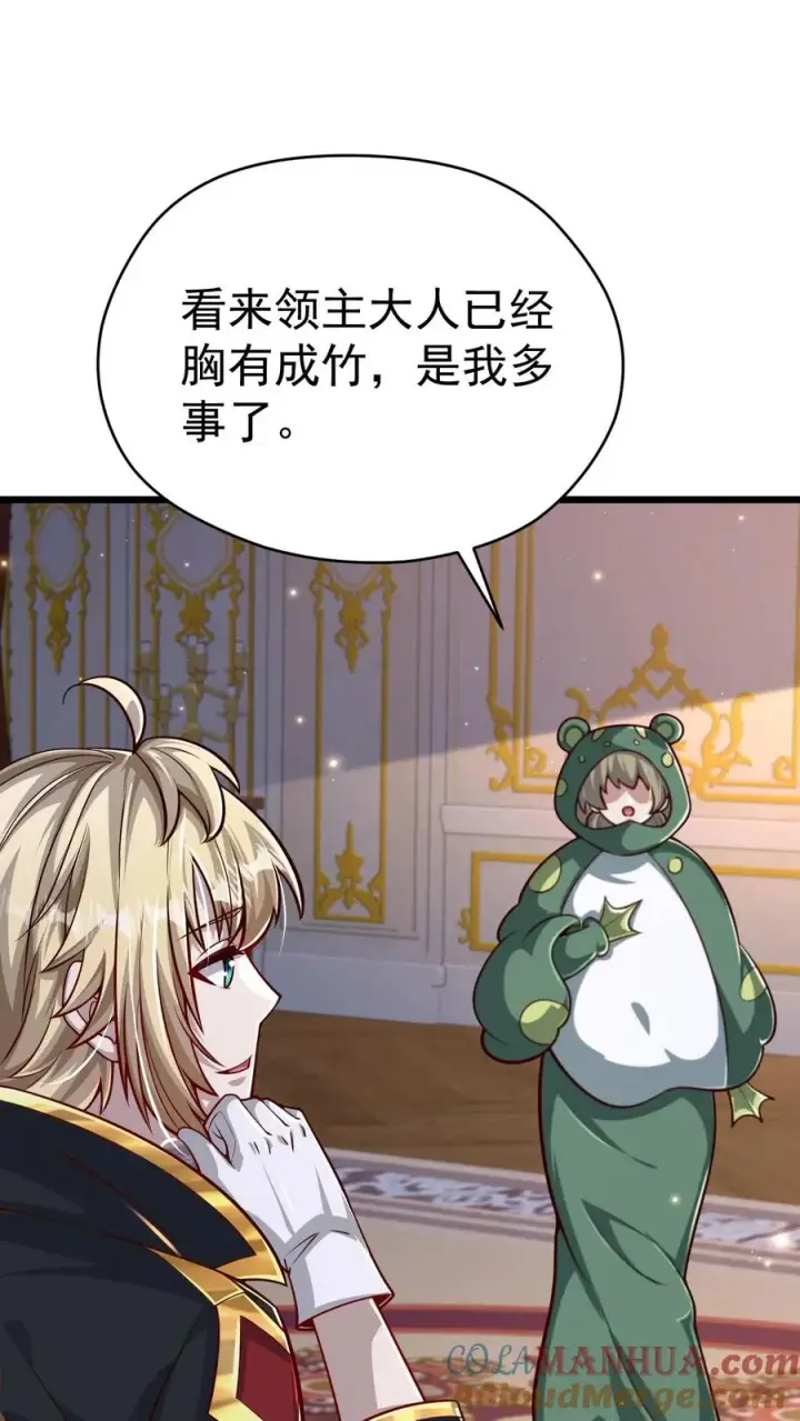 《反派领主：玩家和主角都想刀我》第107话 杀死叶昊图35