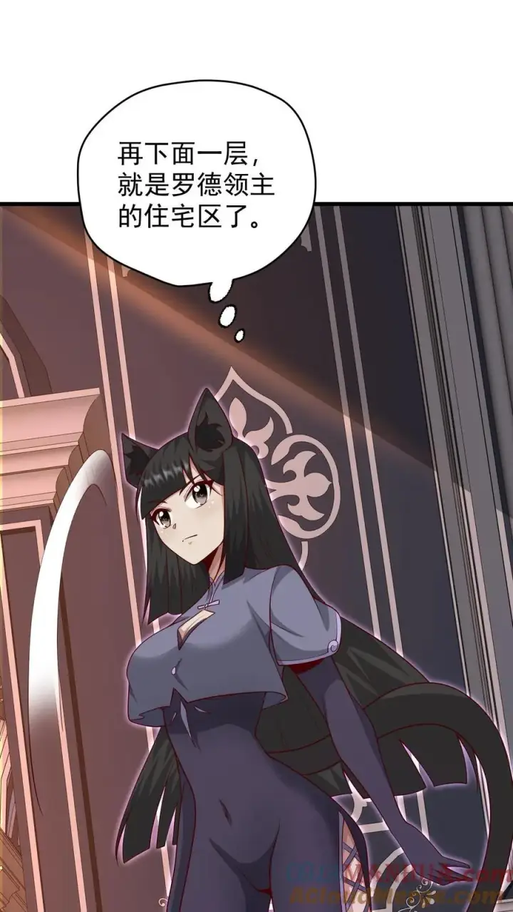 《反派领主：玩家和主角都想刀我》第109话 幽夜图15