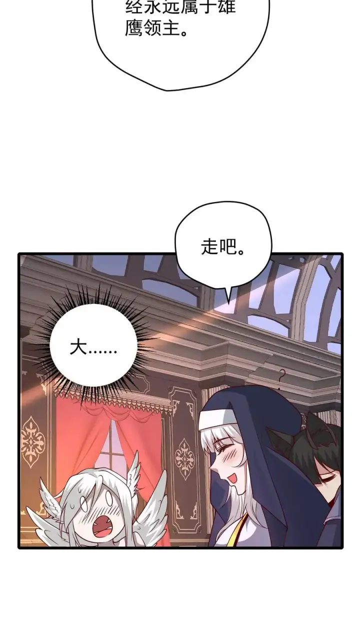 《反派领主：玩家和主角都想刀我》第109话 幽夜图38