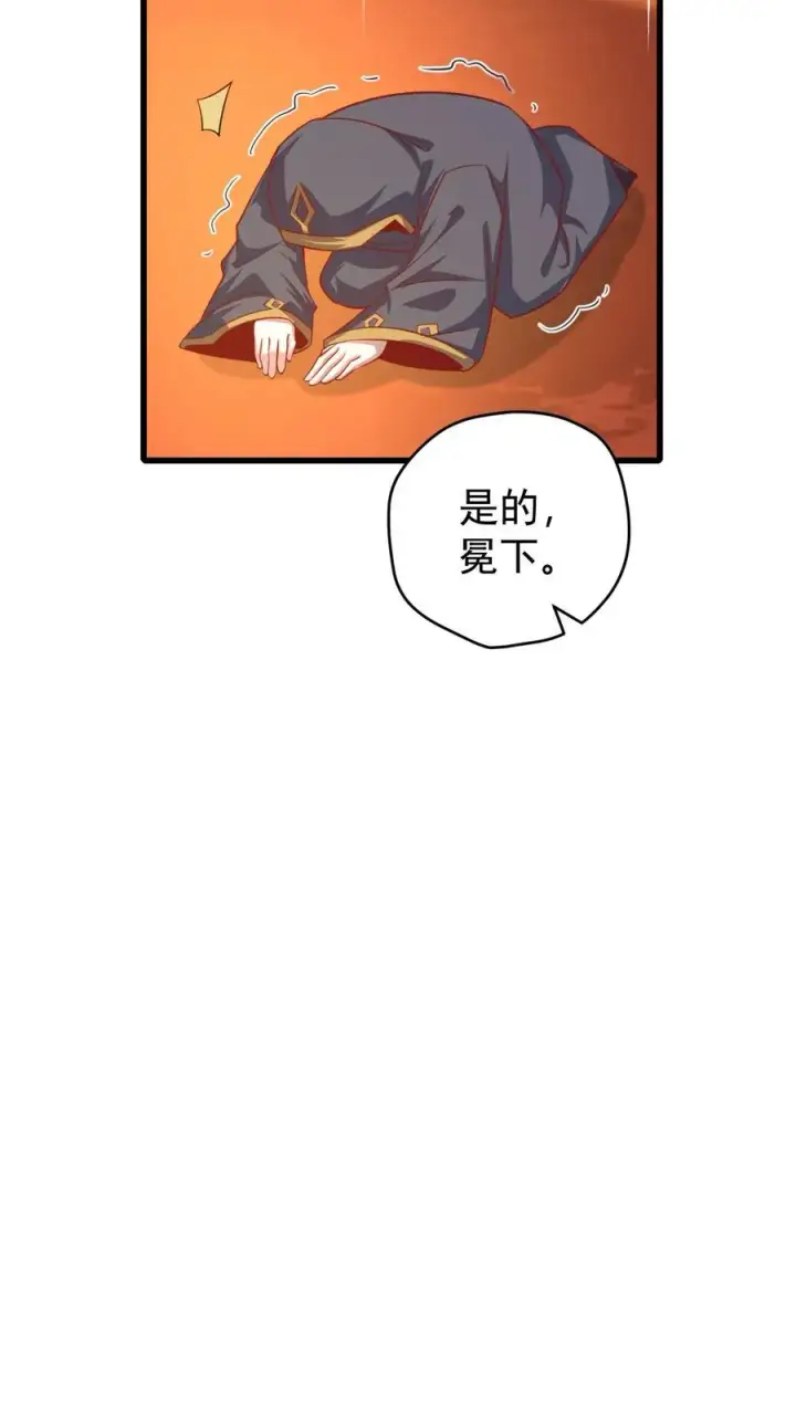 《反派领主：玩家和主角都想刀我》第112话 佯攻火龙城图14