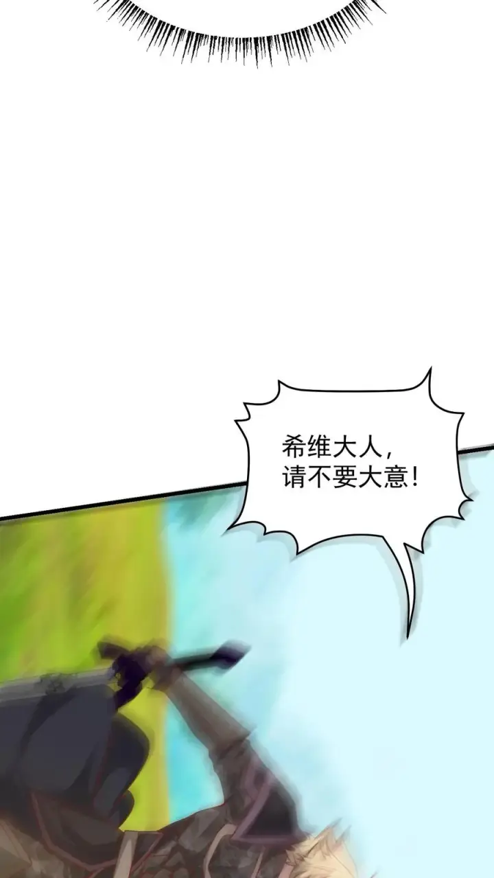 《反派领主：玩家和主角都想刀我》第114话 我就是女仆多图12