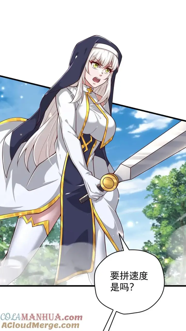 《反派领主：玩家和主角都想刀我》第114话 我就是女仆多图15