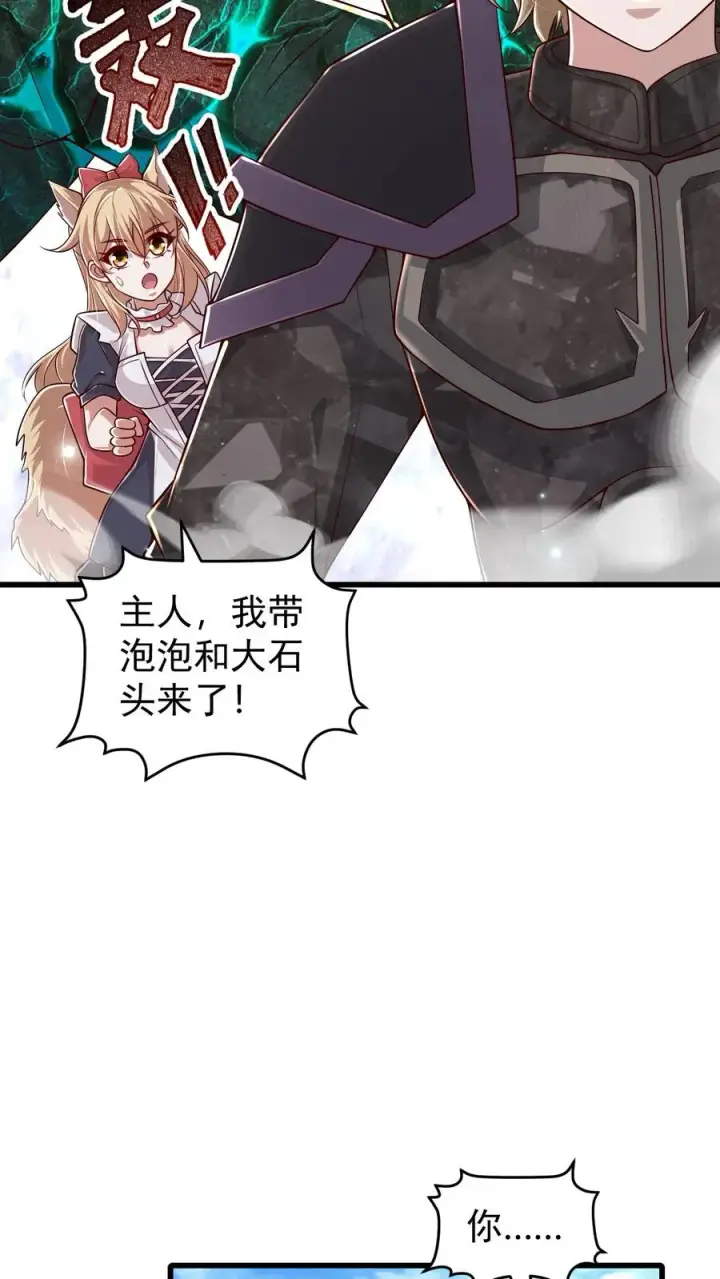 《反派领主：玩家和主角都想刀我》第114话 我就是女仆多图22