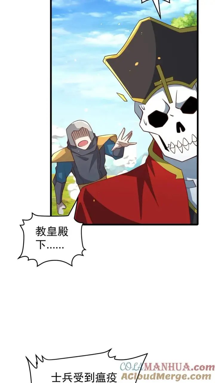 《反派领主：玩家和主角都想刀我》第114话 我就是女仆多图23