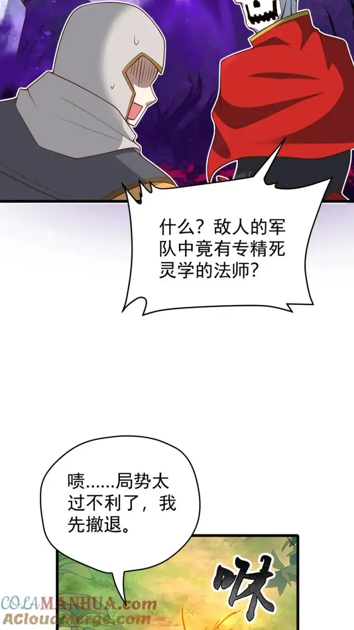 《反派领主：玩家和主角都想刀我》第114话 我就是女仆多图25