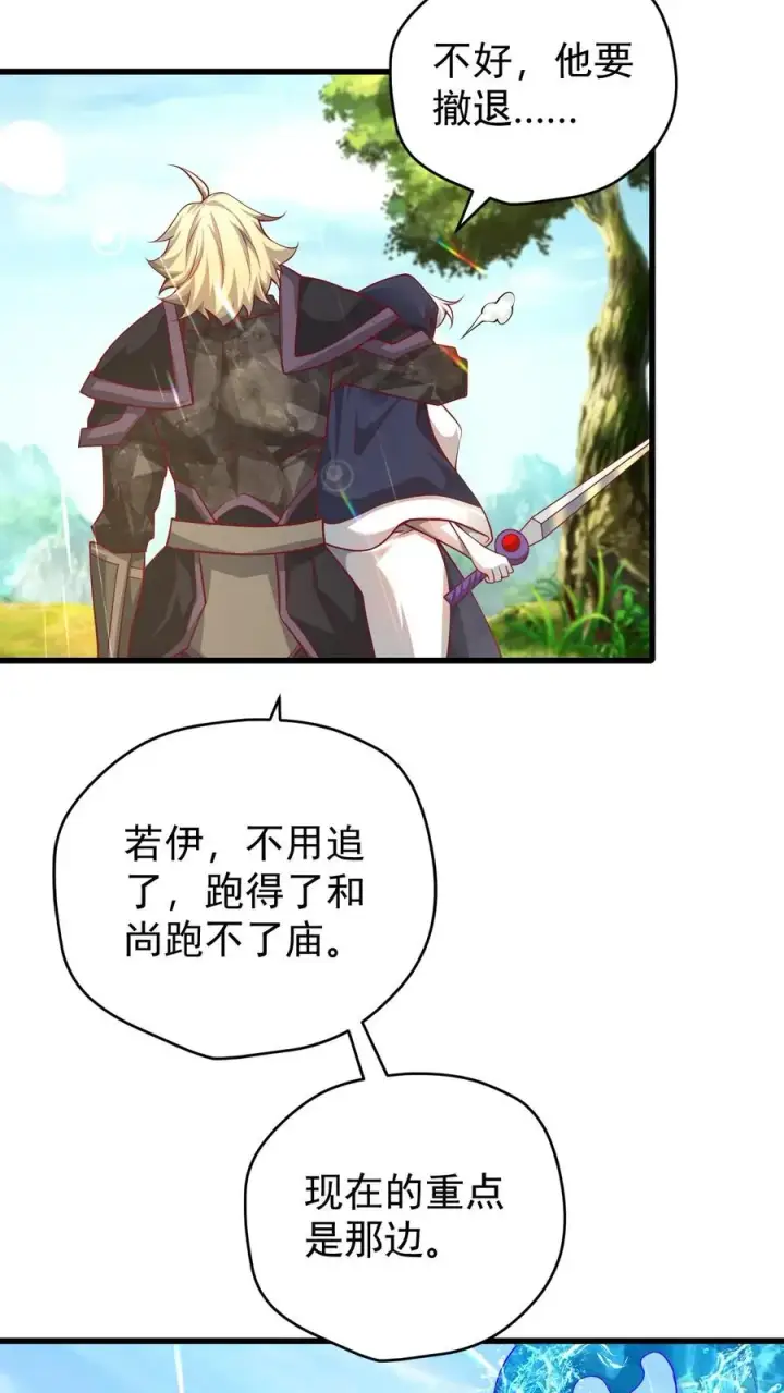 《反派领主：玩家和主角都想刀我》第114话 我就是女仆多图28