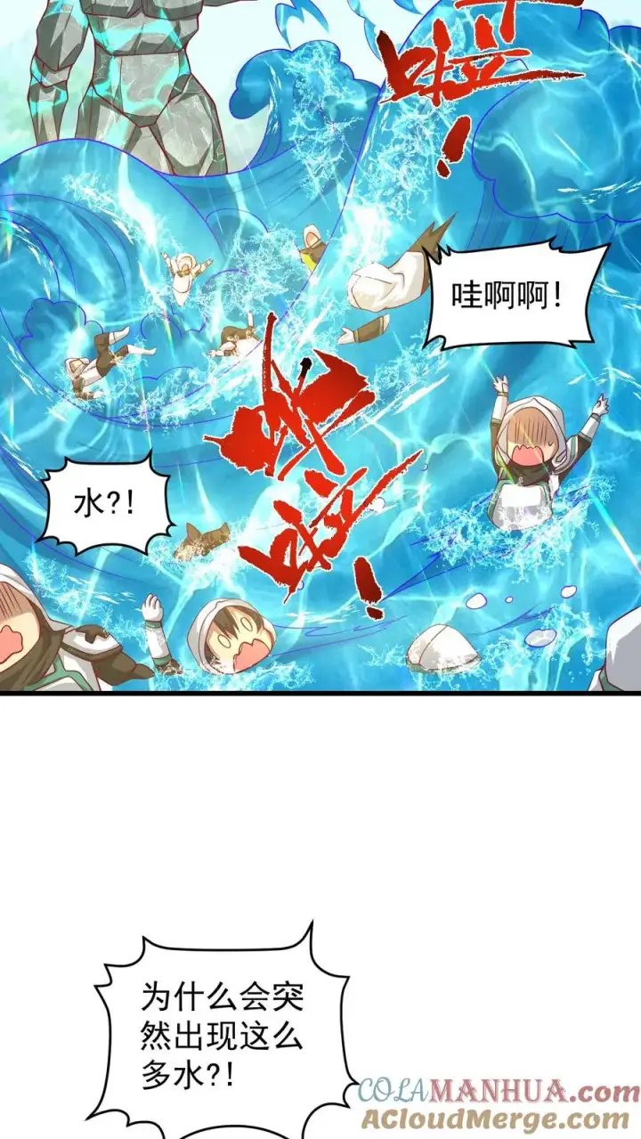 《反派领主：玩家和主角都想刀我》第114话 我就是女仆多图31