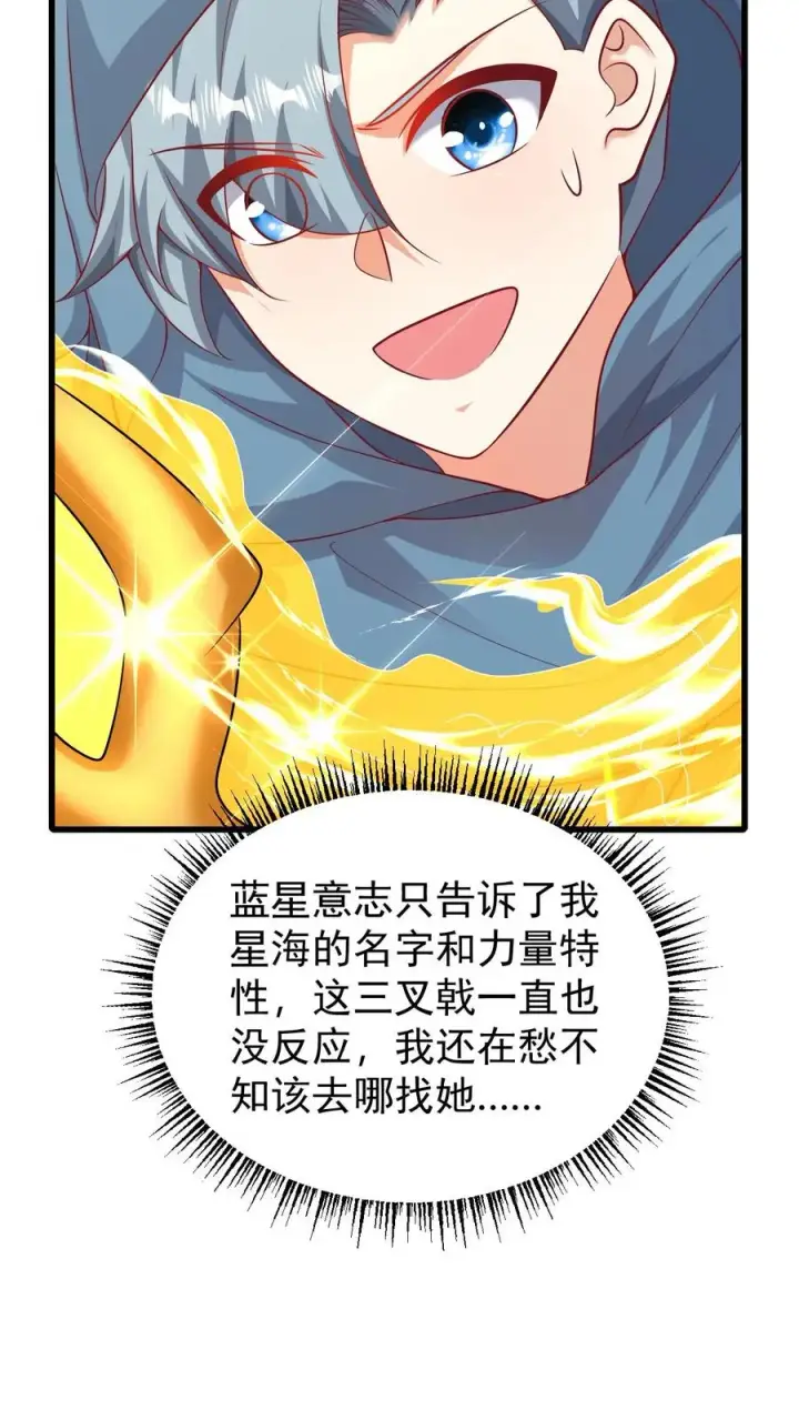 《反派领主：玩家和主角都想刀我》第114话 我就是女仆多图34