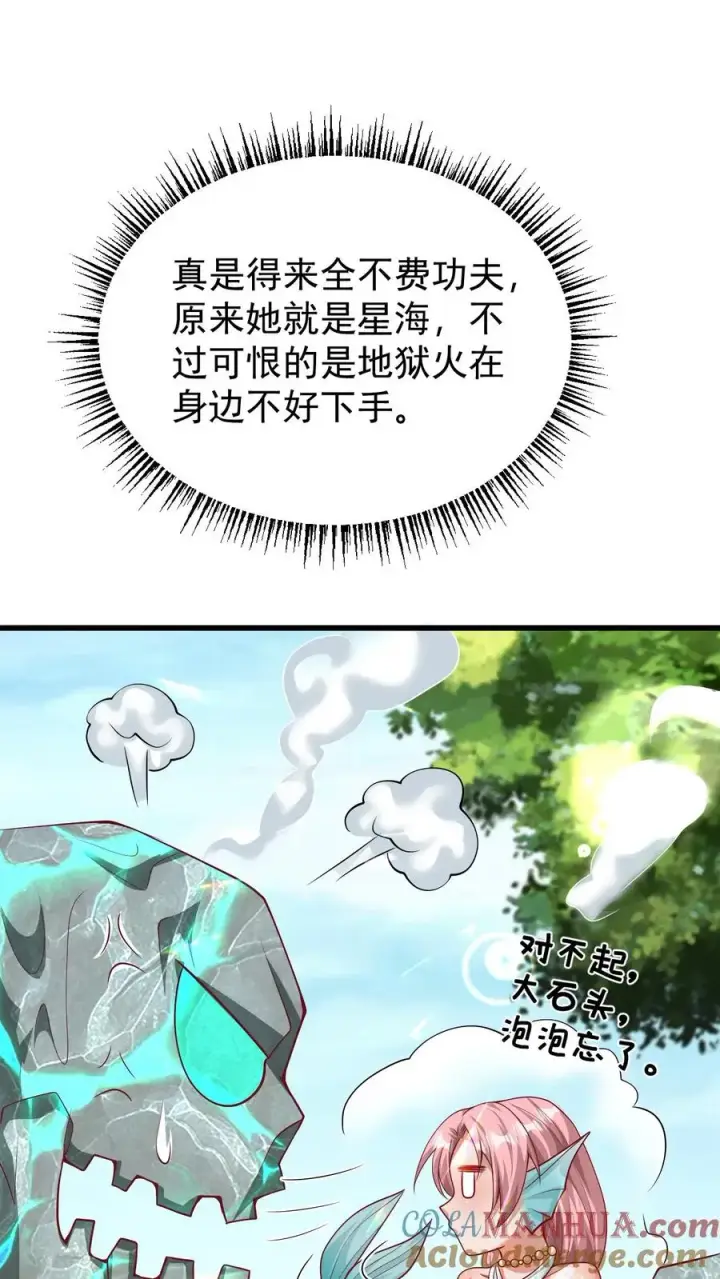 《反派领主：玩家和主角都想刀我》第114话 我就是女仆多图35