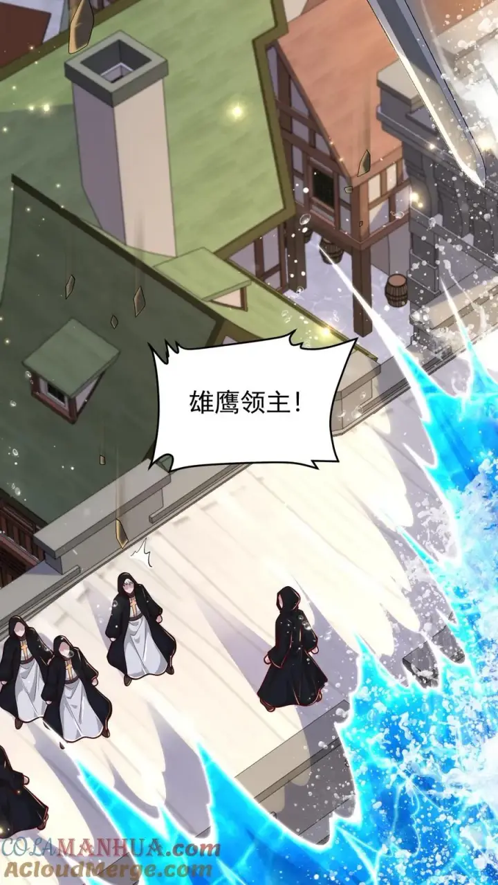 《反派领主：玩家和主角都想刀我》第115话 攻破城墙图11