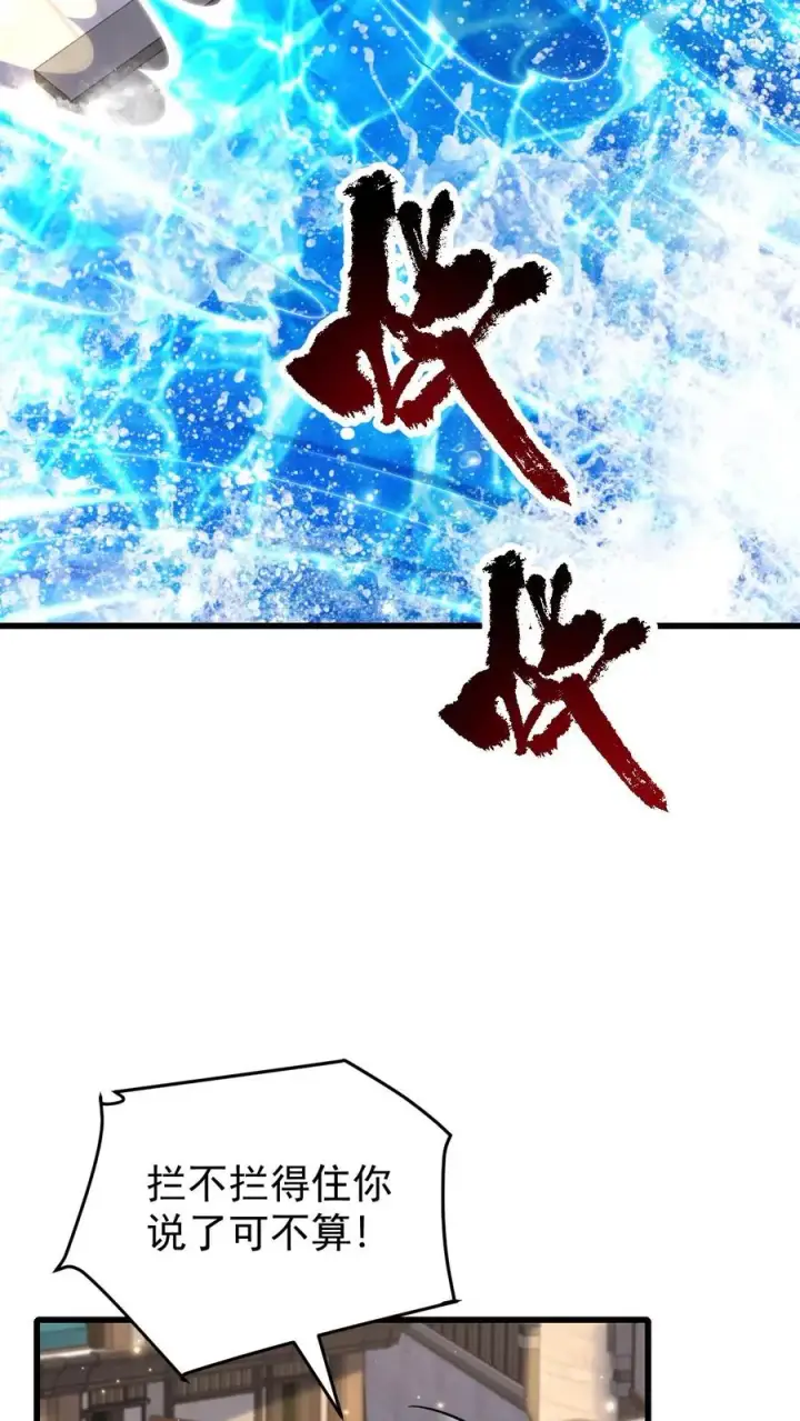 《反派领主：玩家和主角都想刀我》第115话 攻破城墙图12