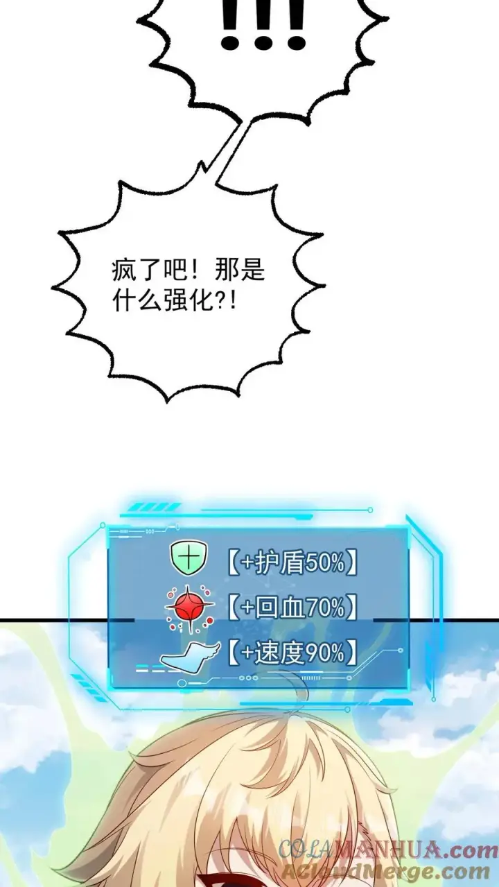 《反派领主：玩家和主角都想刀我》第115话 攻破城墙图17