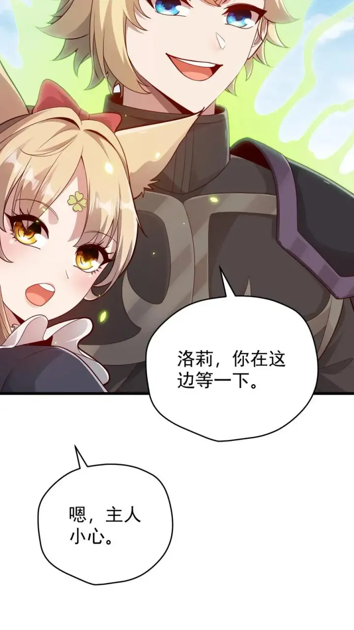 《反派领主：玩家和主角都想刀我》第115话 攻破城墙图18