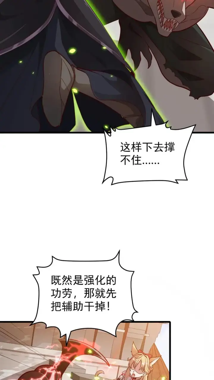 《反派领主：玩家和主角都想刀我》第115话 攻破城墙图22