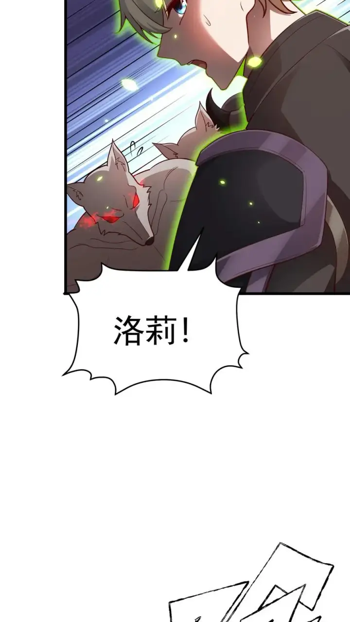 《反派领主：玩家和主角都想刀我》第115话 攻破城墙图24