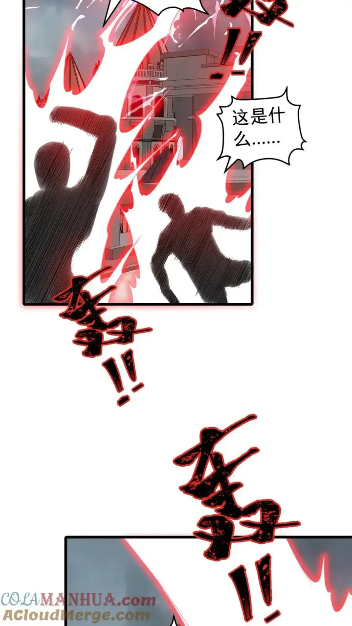 《反派领主：玩家和主角都想刀我》第115话 攻破城墙图35