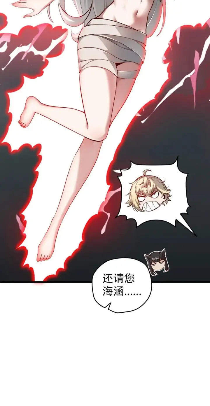 《反派领主：玩家和主角都想刀我》第115话 攻破城墙图38