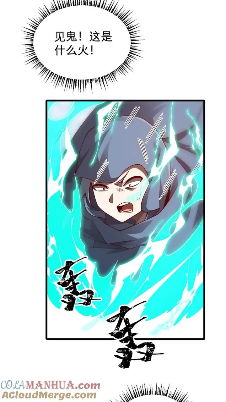 《反派领主：玩家和主角都想刀我》第116话 熔岩内核图28