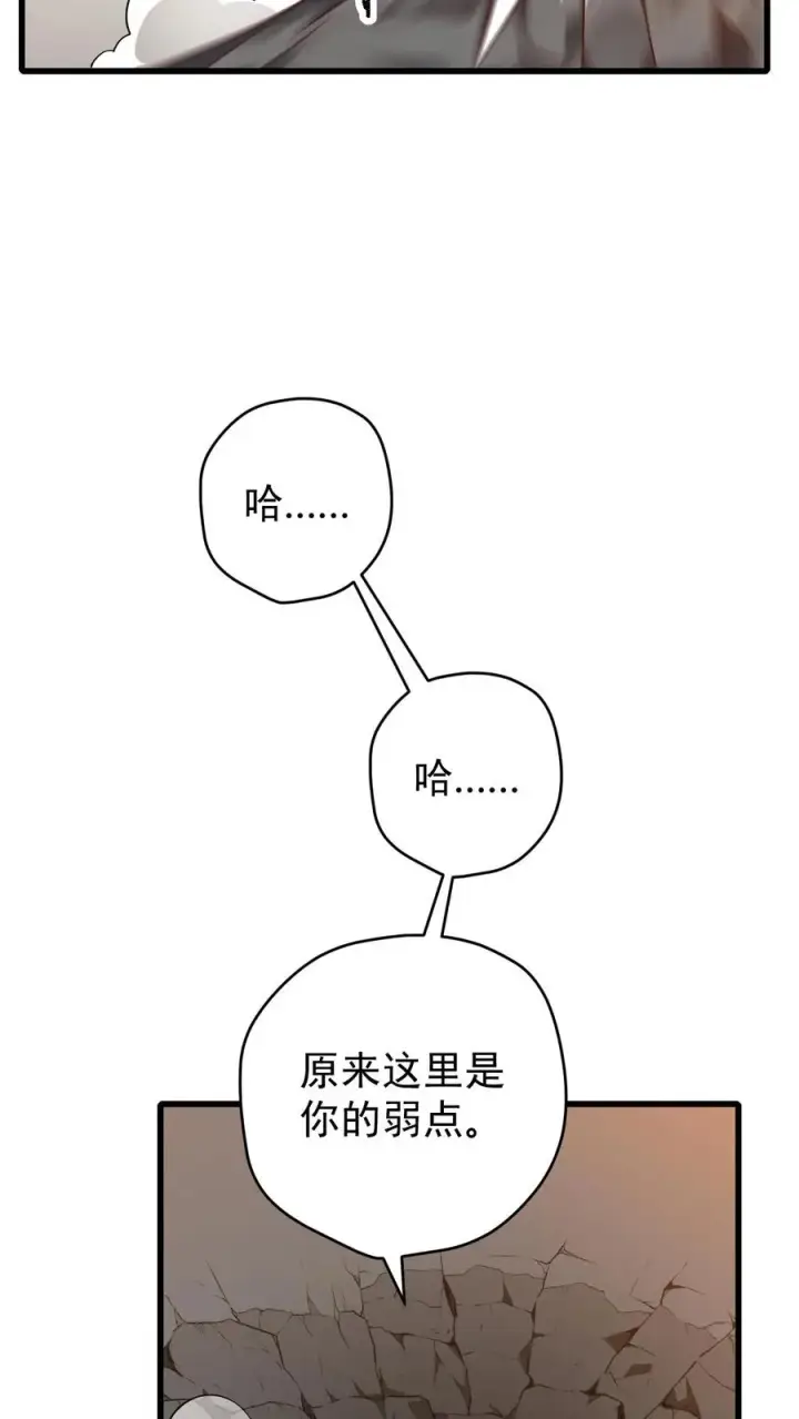 《反派领主：玩家和主角都想刀我》第116话 熔岩内核图35