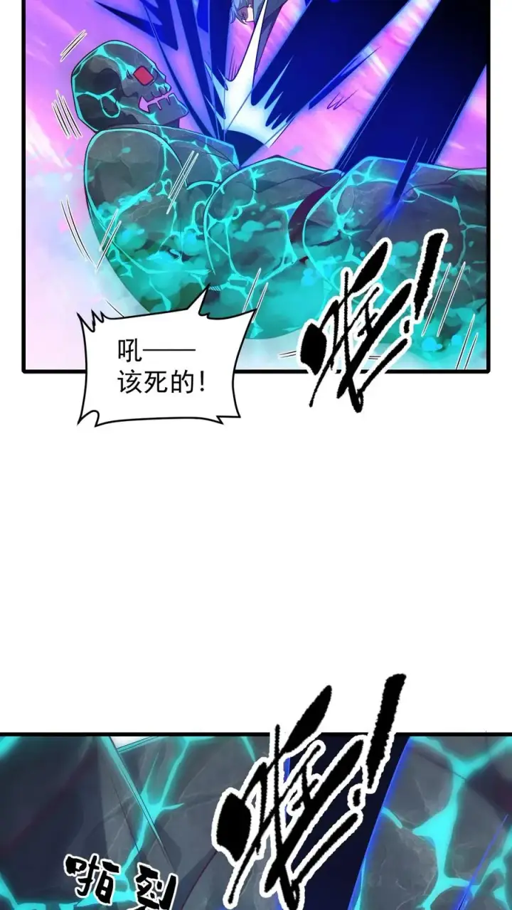 《反派领主：玩家和主角都想刀我》第116话 熔岩内核图42
