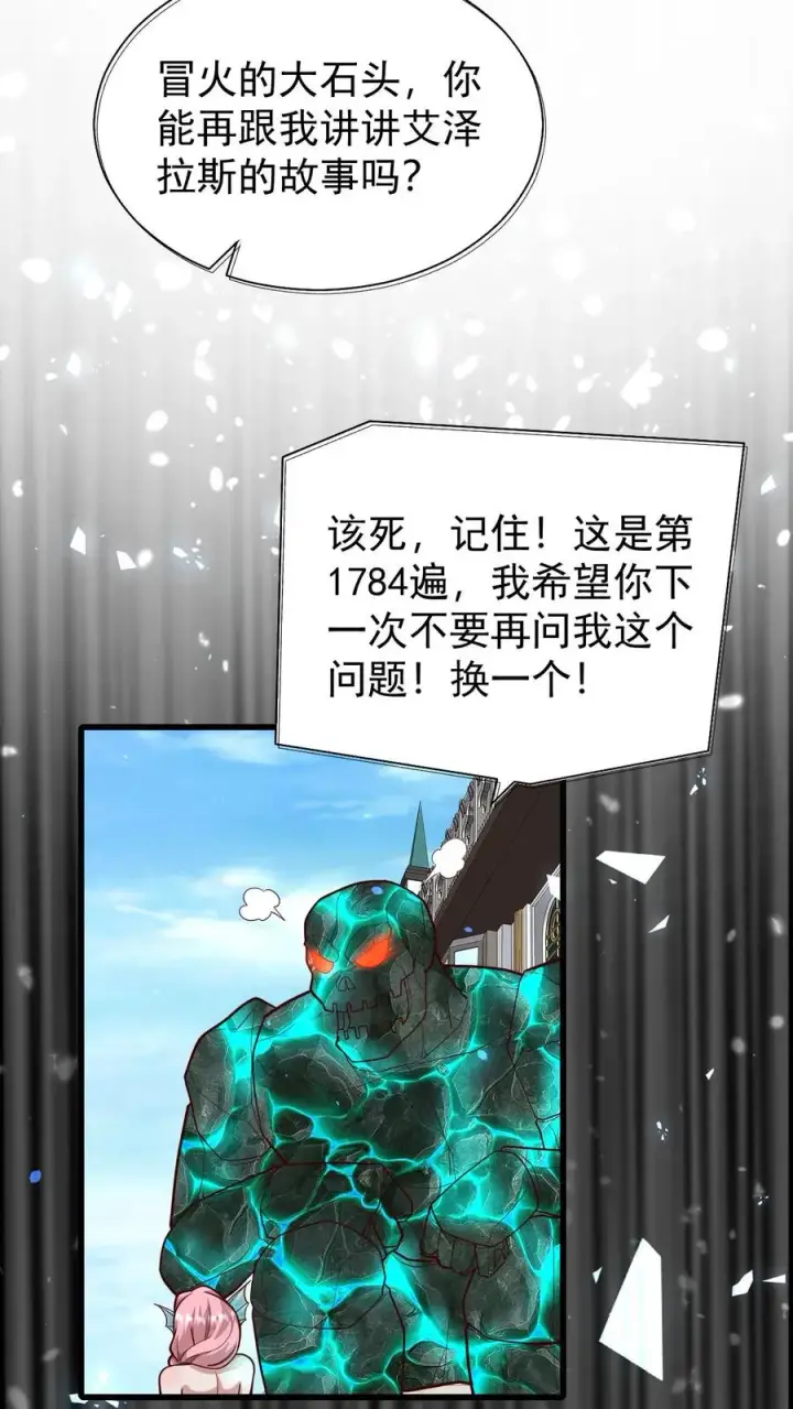 《反派领主：玩家和主角都想刀我》第117话 撒拉肯之死图12