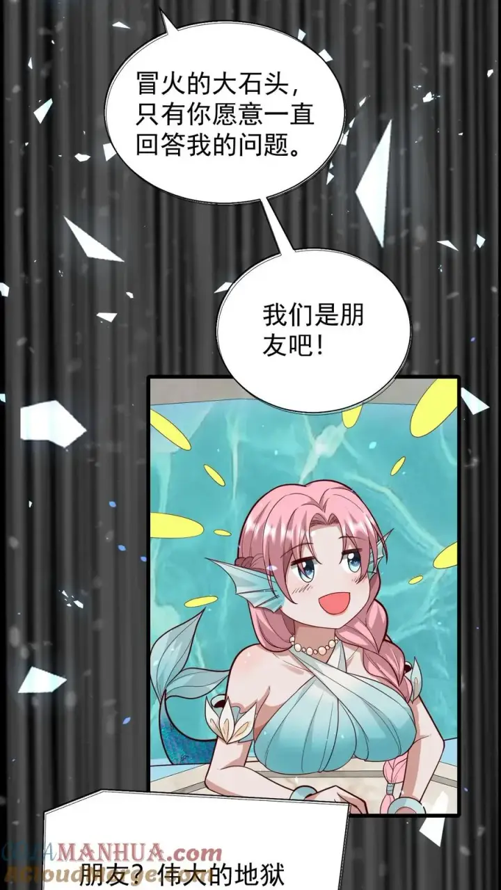 《反派领主：玩家和主角都想刀我》第117话 撒拉肯之死图13
