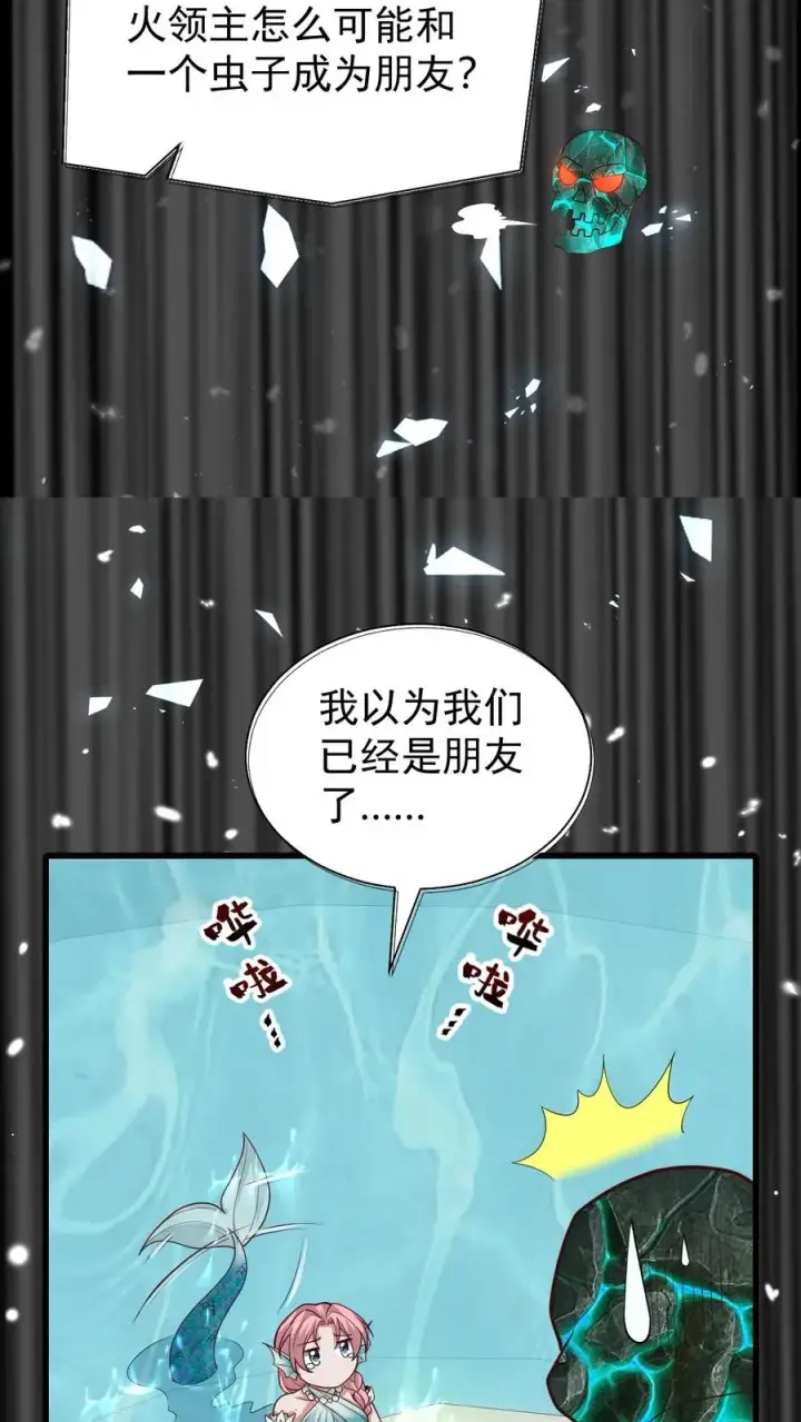 《反派领主：玩家和主角都想刀我》第117话 撒拉肯之死图14