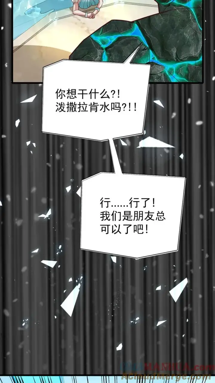 《反派领主：玩家和主角都想刀我》第117话 撒拉肯之死图15