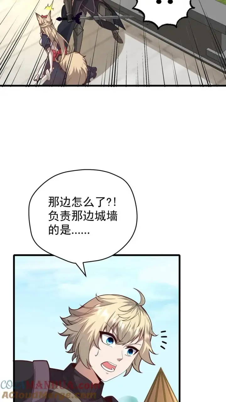 《反派领主：玩家和主角都想刀我》第117话 撒拉肯之死图19