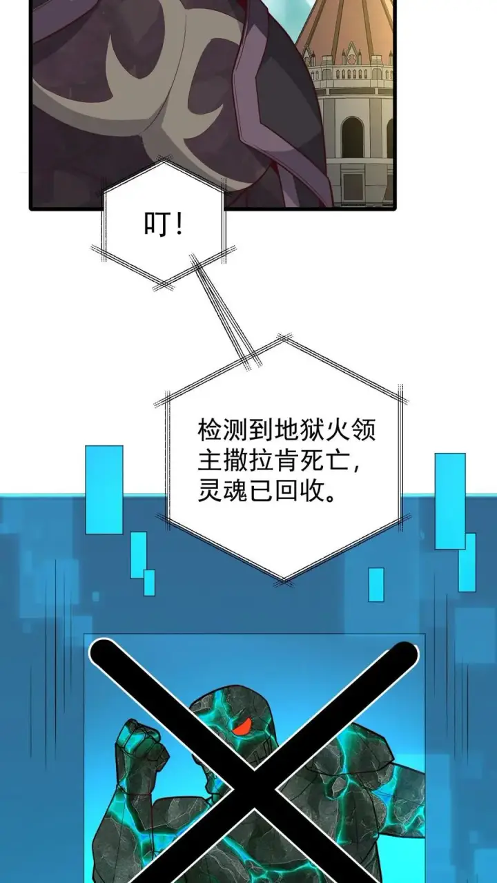 《反派领主：玩家和主角都想刀我》第117话 撒拉肯之死图20