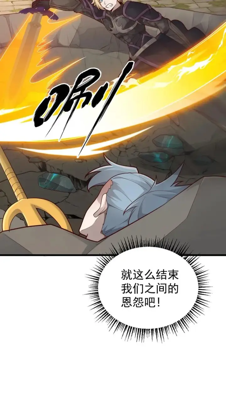 《反派领主：玩家和主角都想刀我》第117话 撒拉肯之死图34