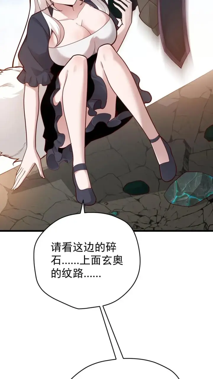 《反派领主：玩家和主角都想刀我》第117话 撒拉肯之死图36