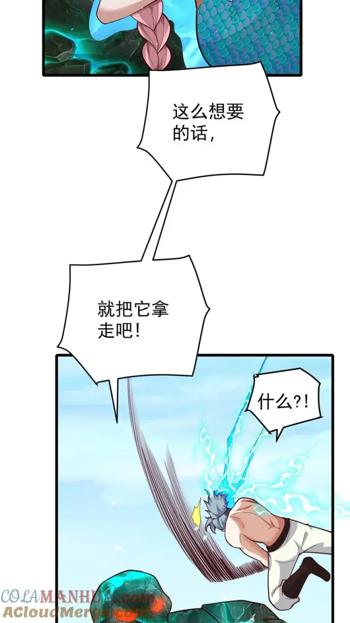 《反派领主：玩家和主角都想刀我》第117话 撒拉肯之死图7