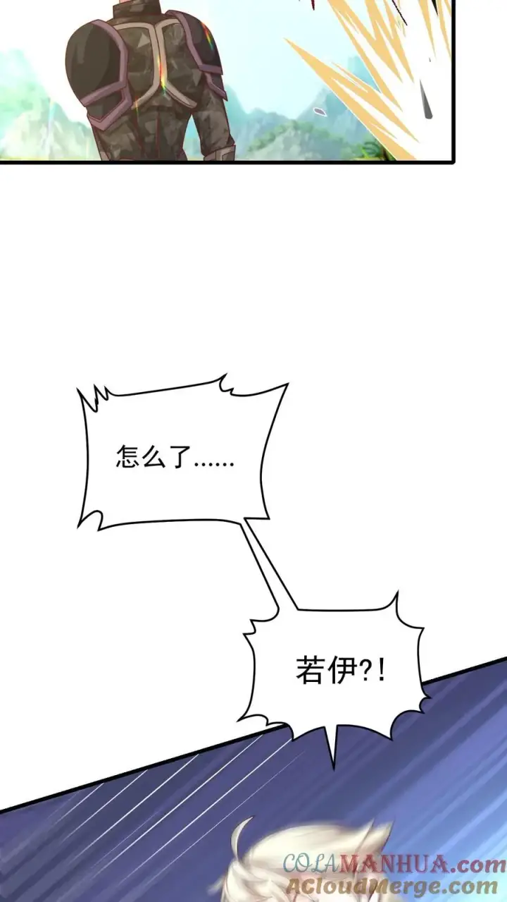 《反派领主：玩家和主角都想刀我》第118话 旧日污染图11