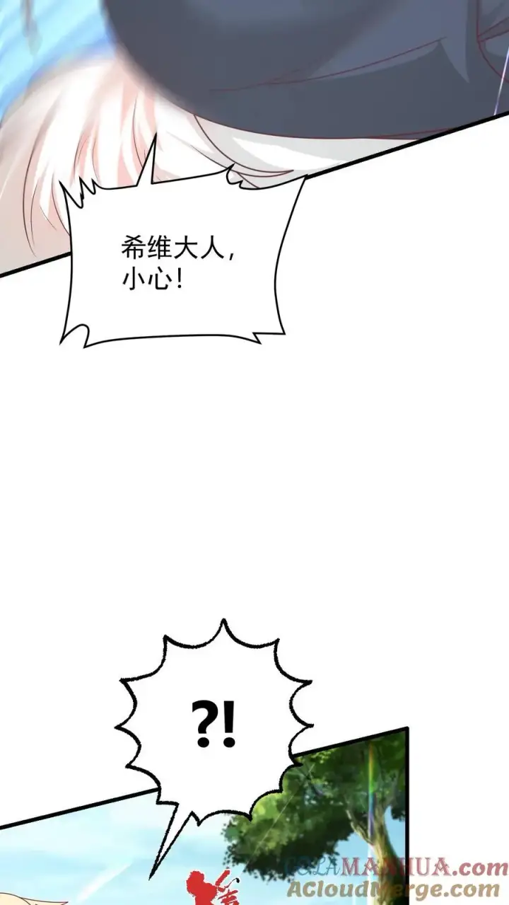 《反派领主：玩家和主角都想刀我》第118话 旧日污染图13