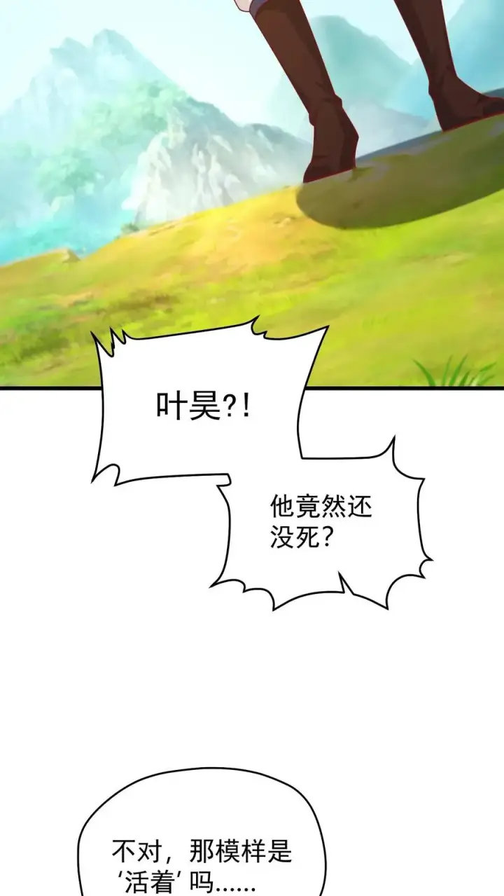 《反派领主：玩家和主角都想刀我》第118话 旧日污染图16