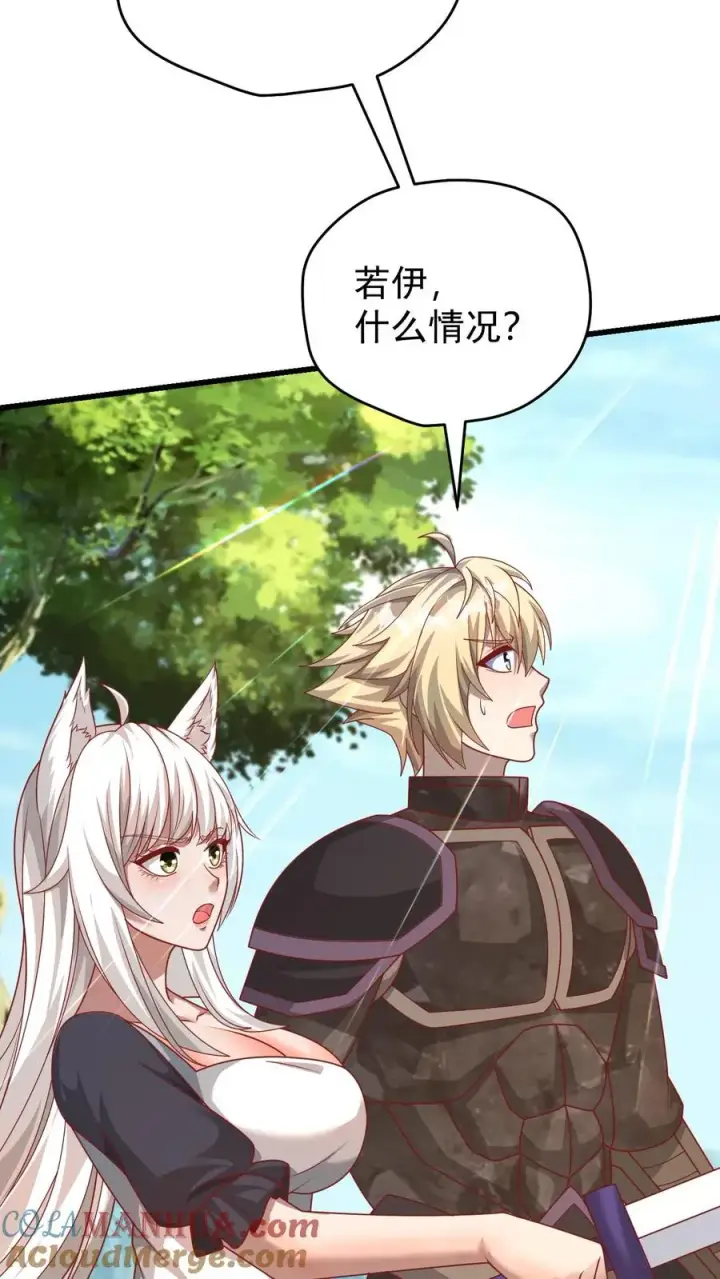 《反派领主：玩家和主角都想刀我》第118话 旧日污染图17