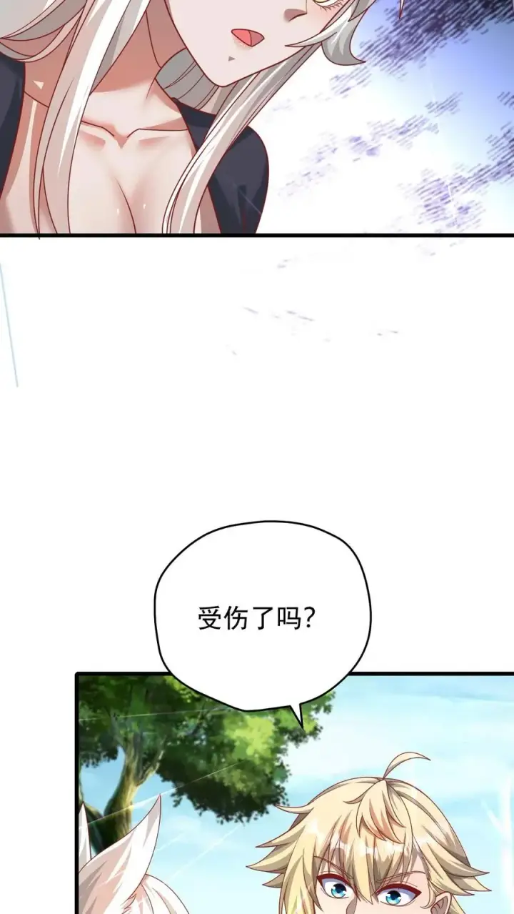 《反派领主：玩家和主角都想刀我》第118话 旧日污染图20