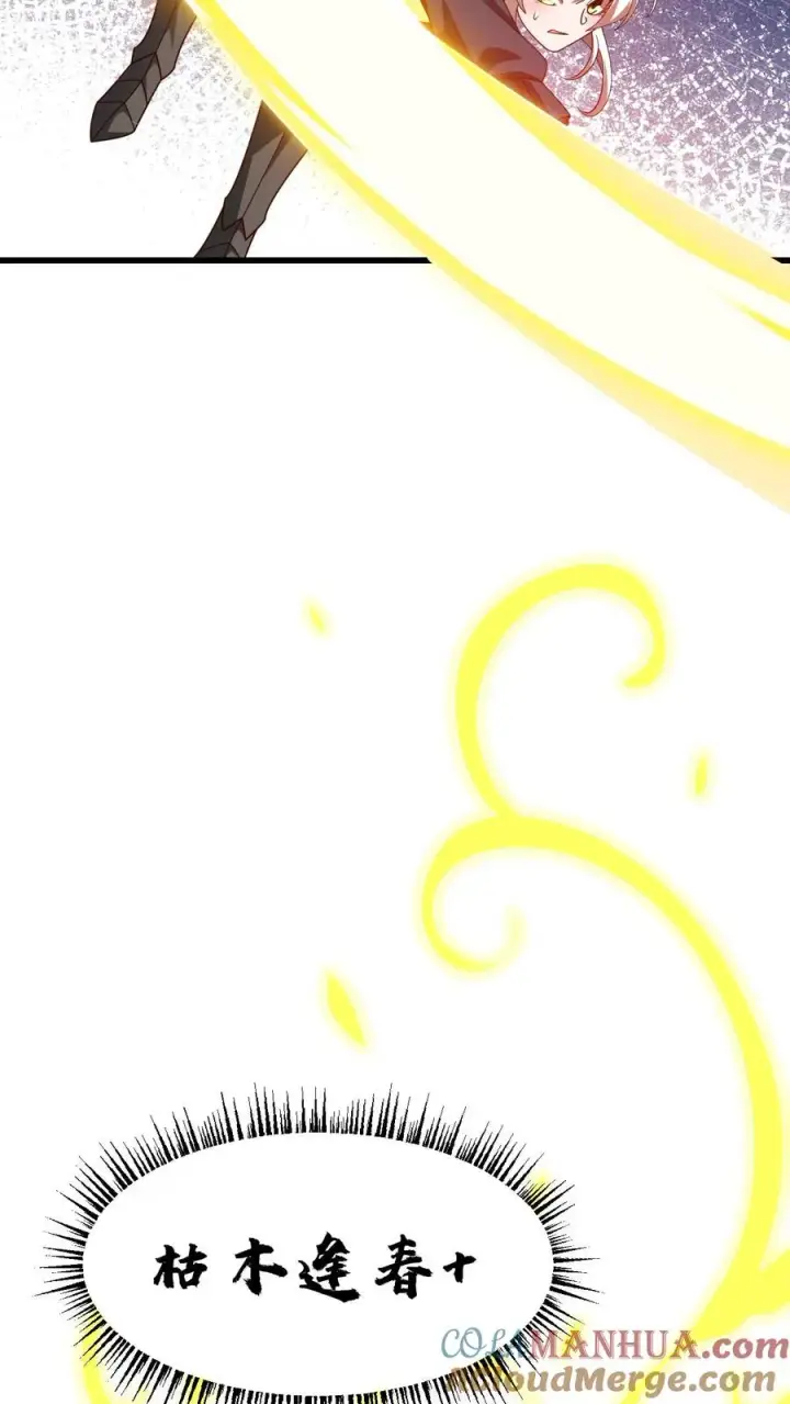《反派领主：玩家和主角都想刀我》第118话 旧日污染图29