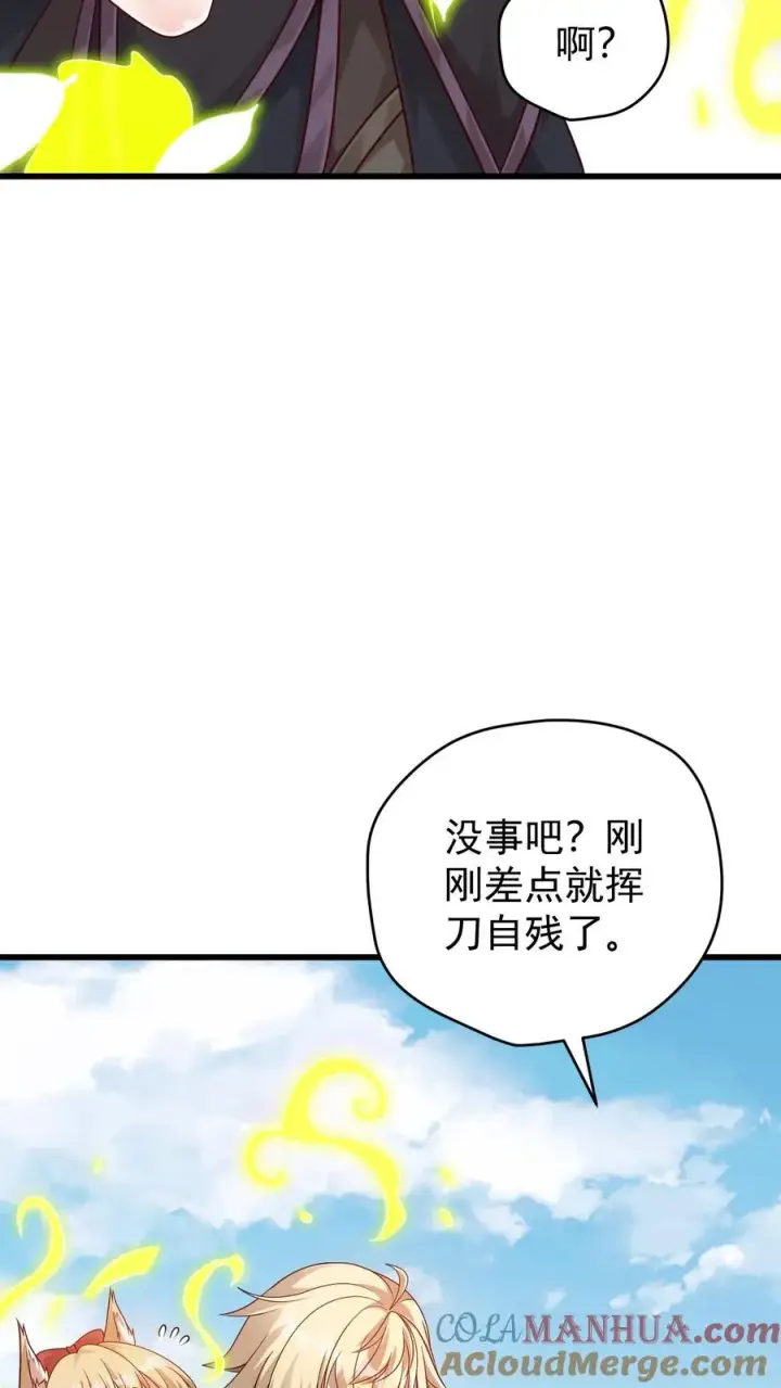 《反派领主：玩家和主角都想刀我》第118话 旧日污染图31
