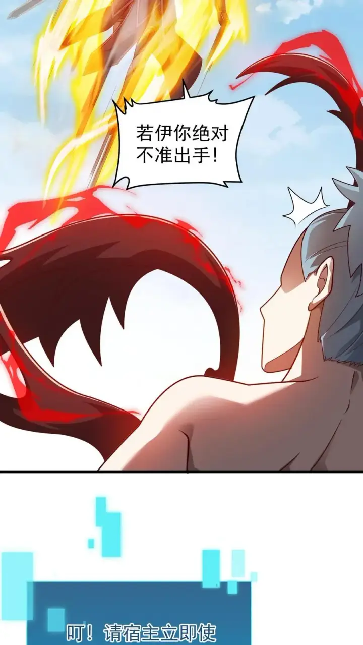 《反派领主：玩家和主角都想刀我》第118话 旧日污染图38